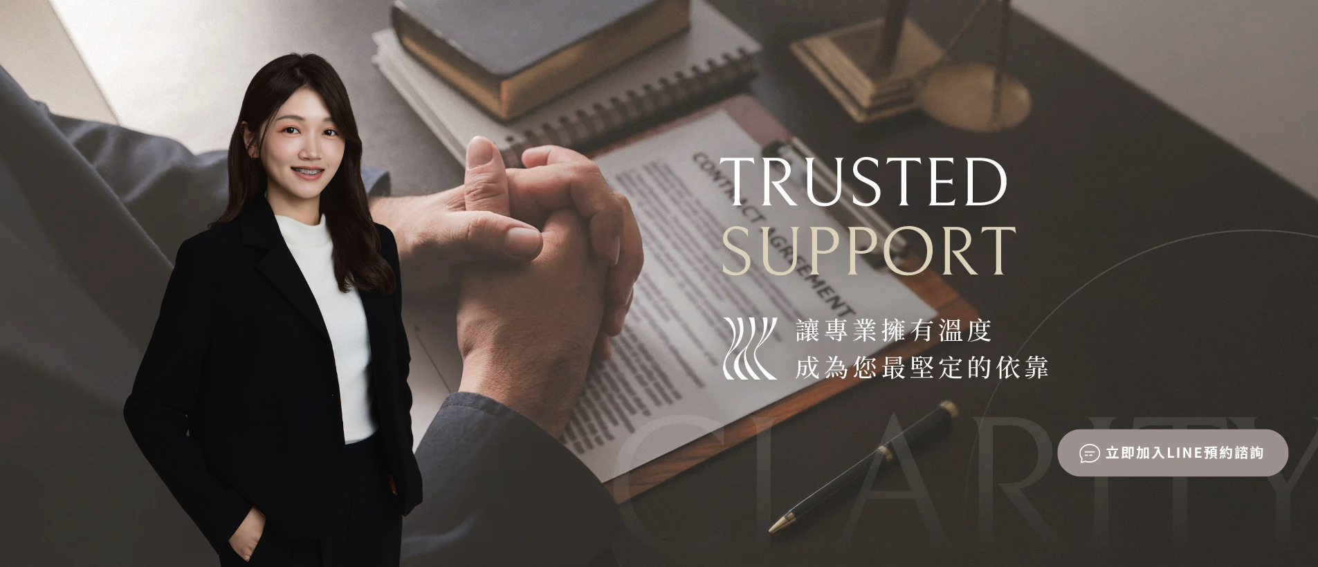 立即加入LINE預約諮詢.png 立即加入LINE預約諮詢.png
