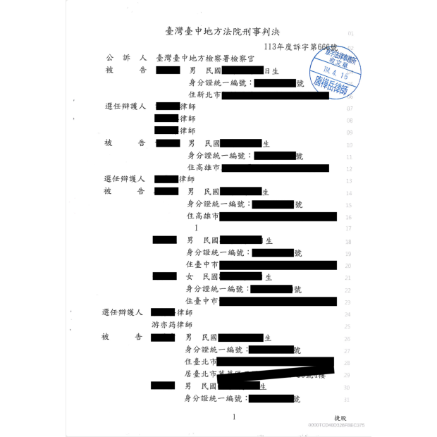 重大工程造假遭控偽造文書成功爭取緩刑.png