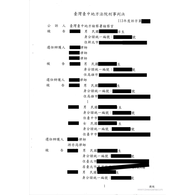 重大工程造假遭控偽造文書成功爭取緩刑.png